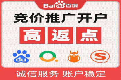 百度推广返点案例：广告主收益翻倍