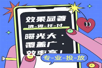 某企业SEM托管公司合作案例：实现广告投放的精准定位